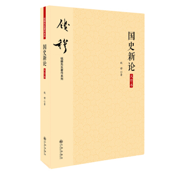 �X����������ϵ�У���(ji��n)�w�棩�� ��(gu��)ʷ��Փ�����ֱ���