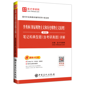 ʥ�Ž����������֡��q�CΨ�����x�͚vʷΨ�����xԭ��������5�棩�Pӛ�͵����}�����������}��Ԕ��