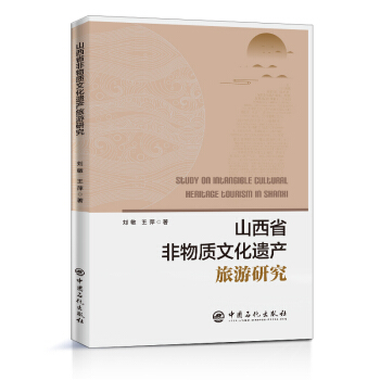 ɽ��ʡ�����|(zh��)�Ļ��z�a(ch��n)�����о�