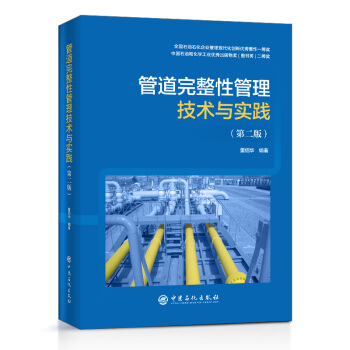 �ܵ������Թ������g(sh��)�c���`���ڶ��棩