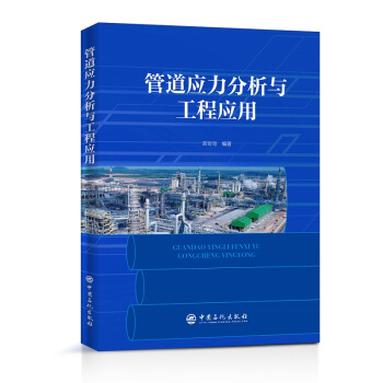 �ܵ���(y��ng)�������c���̑�(y��ng)��