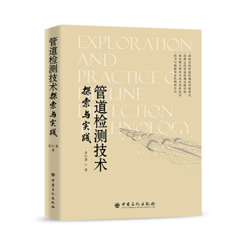 �ܵ��z�y���g(sh��)̽���c���`