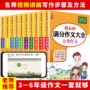 С�W��3-6�꼉���Ĵ�ȫ��ȫ10�ԣ�С�W���M������+�������+��(y��u)������+���~�þ�ö�+���ˌ���ӛ