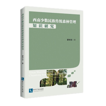 �����ٔ�(sh��)������y(t��ng)ɭ�ֹ���֪�R(sh��)�о�