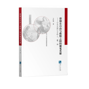 �ǻ��������c���H֮�g��ħ��Ӣ�ۡ�����ʧ��(l��)�@���е��ˡ�ħ����