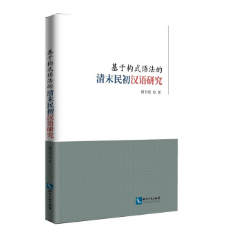 ���ژ�(g��u)ʽ�Z(y��)������ĩ����h�Z(y��)�о�