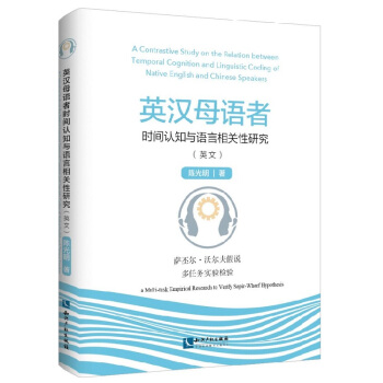 Ӣ�hĸ�Z�ߕr�g�J֪�c�Z�����P���о�------- �_ا��.�֠�����f���΄Ռ��z򞣨Ӣ�ģ�