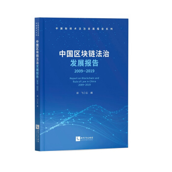 �Ї��^(q��)�K朷��ΰl(f��)չ��棨2009-2019��