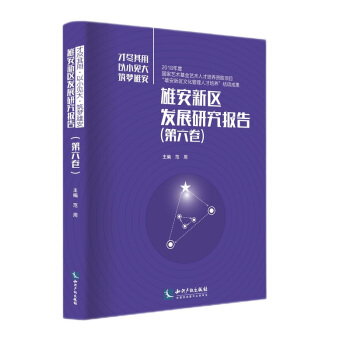 �۰��^(q��)�l(f��)չ�о���棨��������