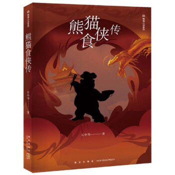 ��؈ʳ�b��/��؈С�fϵ��