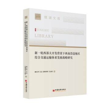 ��һ݆�������_�l(f��)������������߅�؅^(q��)�C�Ͻ�ͨ�\(y��n)ݔ�wϵ�l(f��)չ��(zh��n)���о�/�R���Ď�