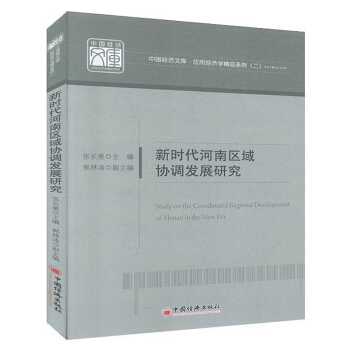 �r(sh��)�����υ^(q��)��f(xi��)�{(di��o)�l(f��)չ�о�/�Ї�(gu��)��(j��ng)��(j��)�Ď�(k��)����(y��ng)�ý�(j��ng)��(j��)�W(xu��)��Ʒϵ��