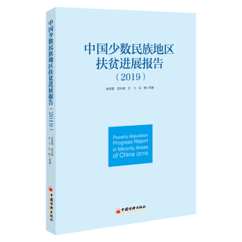 �Ї��ٔ�(sh��)����؅^(q��)��ؚ�M(j��n)չ��棨2019��