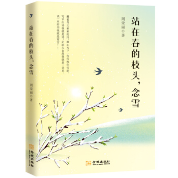 վ�ڴ���֦�^����ѩ