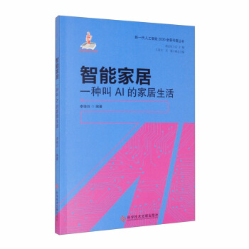 ���ܼҾӣ�һ�N��AI�ļҾ�����