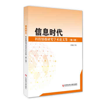 ��Ϣ�r(sh��)�����Ƽ����(b��o)�о��W(xu��)�g(sh��)Փ�ļ����ڰ�݋��