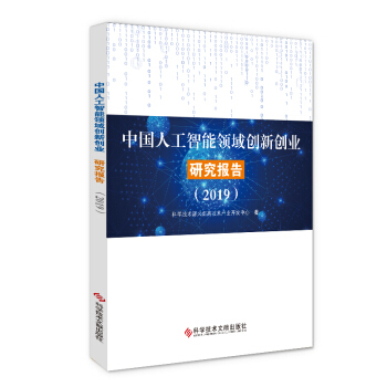 �Ї��˹������I(l��ng)��(chu��ng)��(chu��ng)�I(y��)�о���(b��o)�棨2019��