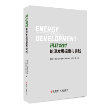 �ӱ��r(n��ng)����Դ�l(f��)չ̽���c��(sh��)�`