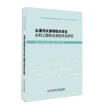 ̫�ֺ�ˮԴ��ȡˮ��ȫˮ������(li��n)���{(di��o)�؃�(y��u)���о�