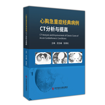 ���ؼ��ذY��(j��ng)�䲡��CT�����c���