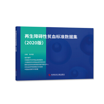 �����ϵK��ؚѪ��(bi��o)��(zh��n)��(sh��)��(j��)����2020�棩