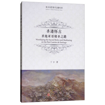 ʥ�E�ѹţ�ʥ�؁��糯ʥ֮·