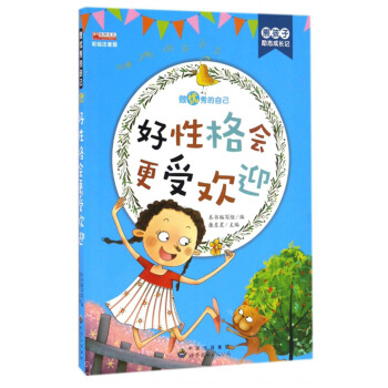 ���Ը�����ܚgӭ�����Lע���棩/�ܺ��ӄ�־���Lӛ