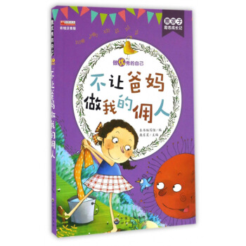 ��׌�֋����ҵĂ��ˣ����Lע���棩/�ܺ��ӄ�(l��)־���L(zh��ng)ӛ