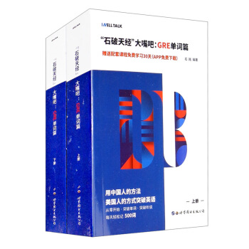 ʯ���콛(j��ng)����ɣ�GRE���~ƪ