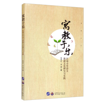 Ԣ���ژ����^(q��)��С�W�Z�Ľ����Ļ��о��c���`