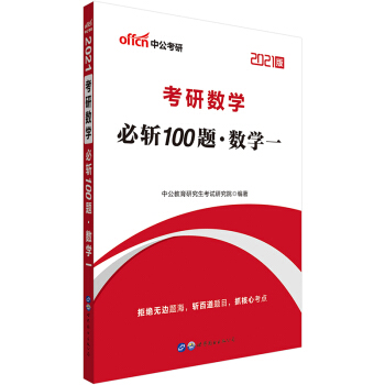 �й�����2021���Д�(sh��)�W(xu��)���ؔ�100�}����(sh��)�W(xu��)һ��