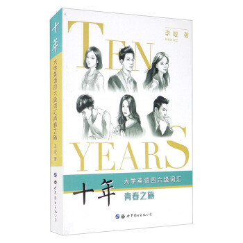 ʮ�ꡪ����W(xu��)Ӣ�Z(y��)������(j��)�~�R�ഺ֮��