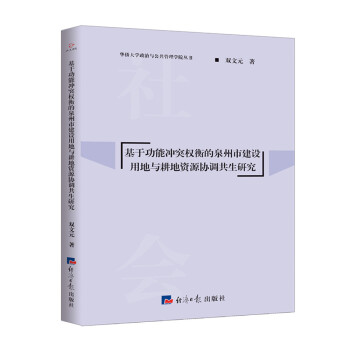 ���ڹ��ܛ_ͻ��(qu��n)���Ȫ���н��O(sh��)�õ��c�����YԴ�f(xi��)�{(di��o)�����о�