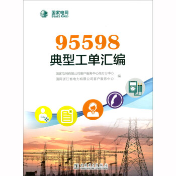 95598���͹��΅R��