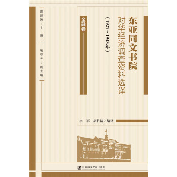 �|��ͬ�ĕ�Ժ���A�����{���Y���x�g��1927��1943�꣩�����ھ�