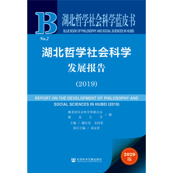 �����܌W(xu��)����ƌW(xu��)�l(f��)չ��(b��o)�棨2019��