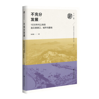 ����ְl(f��)չ��1930����ԁ����B�Ƹ۸ۿ��������c����