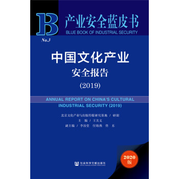 2020�� �a(ch��n)�I(y��)��ȫ�{(l��n)Ƥ�����Ї�(gu��)�Ļ��a(ch��n)�I(y��)��ȫ��(b��o)�棨2019��