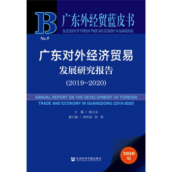 �����{Ƥ����������������(w��)�l(f��)չ��棨2019-2020��