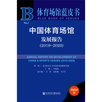 �w�����^�{Ƥ�����Ї��w�����^�l(f��)չ��棨2019��2020��