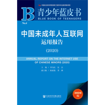 �������{Ƥ�����Ї�δ�����˻�(li��n)�W�\�È�棨2020��