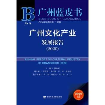 �V���{(l��n)Ƥ��(sh��)���V���Ļ��a(ch��n)�I(y��)�l(f��)չ��(b��o)�棨2020��