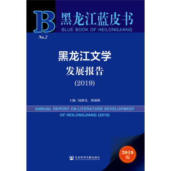 �������{Ƥ�����������ČW�l(f��)չ��棨2019��