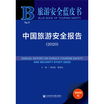 ���ΰ�ȫ�{Ƥ�����Ї����ΰ�ȫ���2020