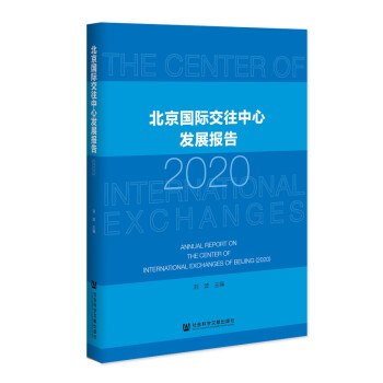 ������(gu��)�H�������İl(f��)չ��(b��o)�棨2020��