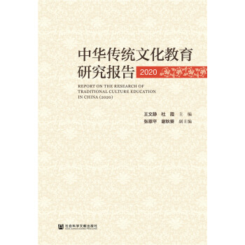 ���A���y(t��ng)�Ļ������о���(b��o)�棨2020��