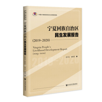 ���Ļ������΅^(q��)�����l(f��)չ��棨2019~2020��