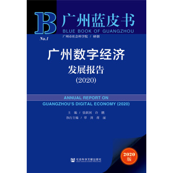 �V���{Ƥ�����V�ݔ�(sh��)�ֽ�(j��ng)���l(f��)չ��棨2020��