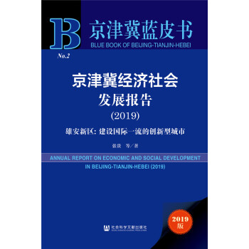 �����{(l��n)Ƥ�������򼽽�(j��ng)��(j��)����l(f��)չ���2019