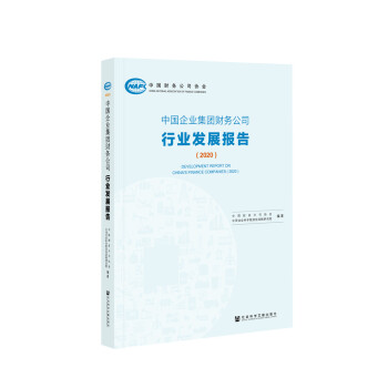 �Ї���I(y��)���Fؔ�չ�˾�ИI(y��)�l(f��)չ��棨2020��